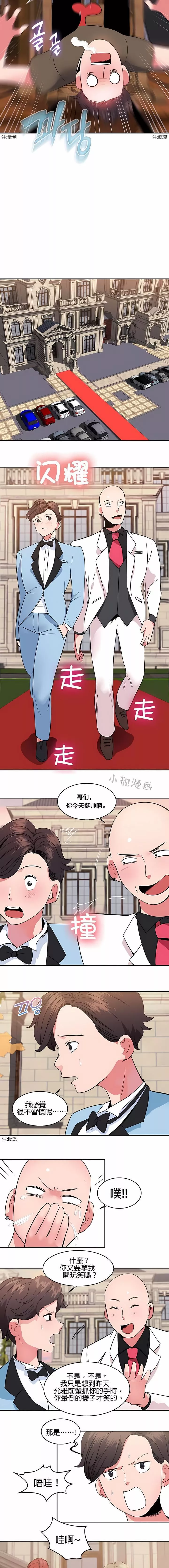 秘密之洞第12話