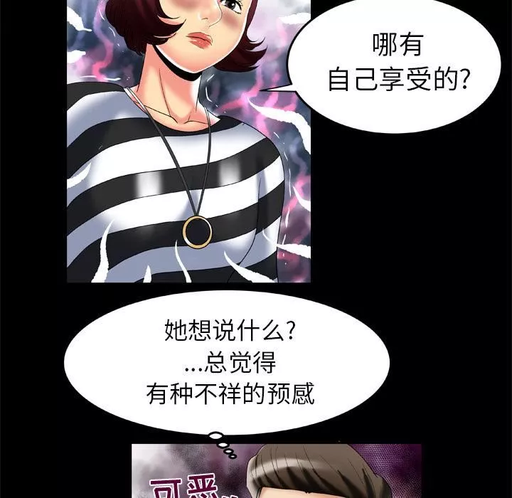 妻子的情人-第49话 - 图片 21
