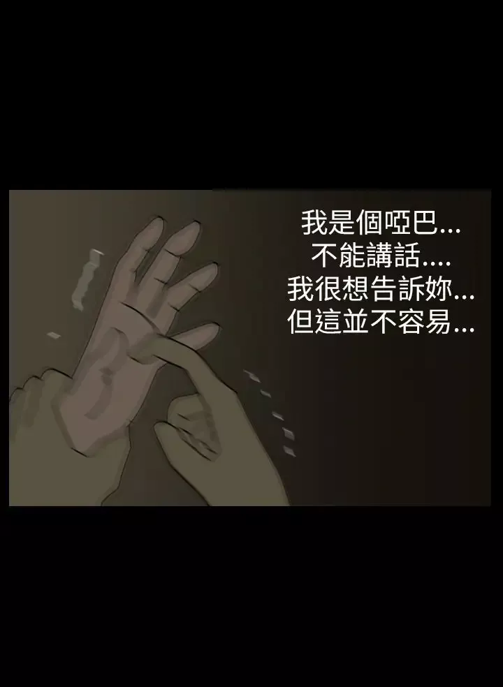 恐怖秀-第42话Home6 - 图片 5