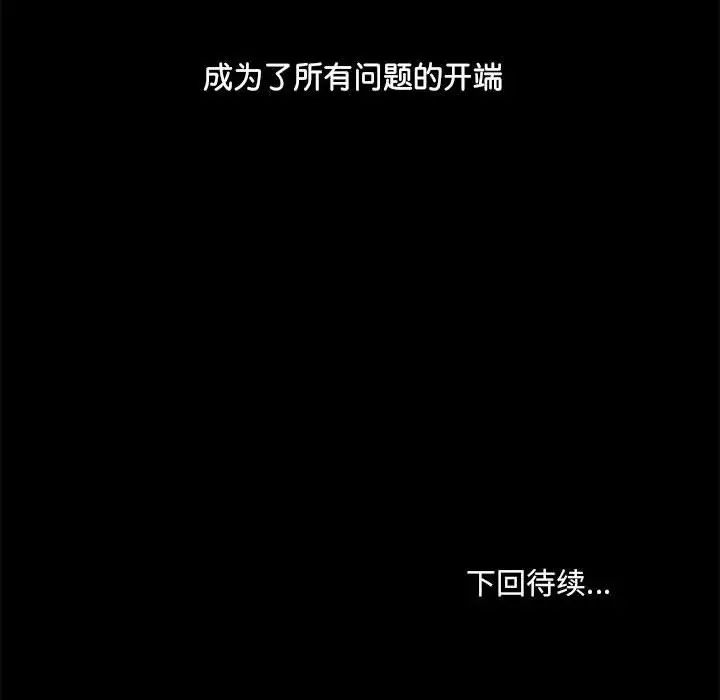 爱玩游戏的女人们第70话