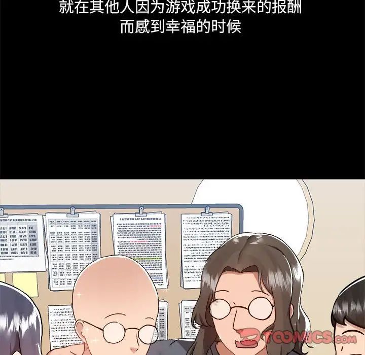 爱玩游戏的女人们第71话