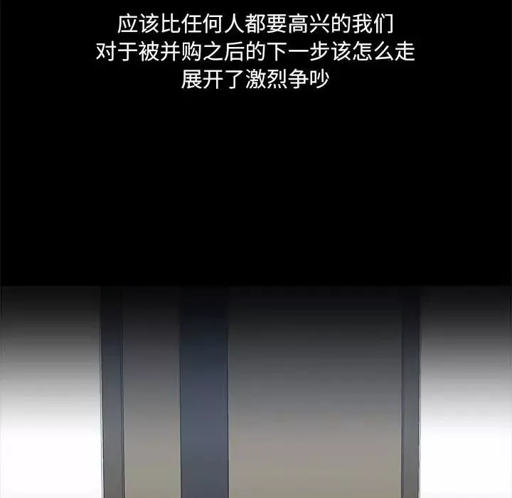 爱玩游戏的女人们-第71话 - 图片 8