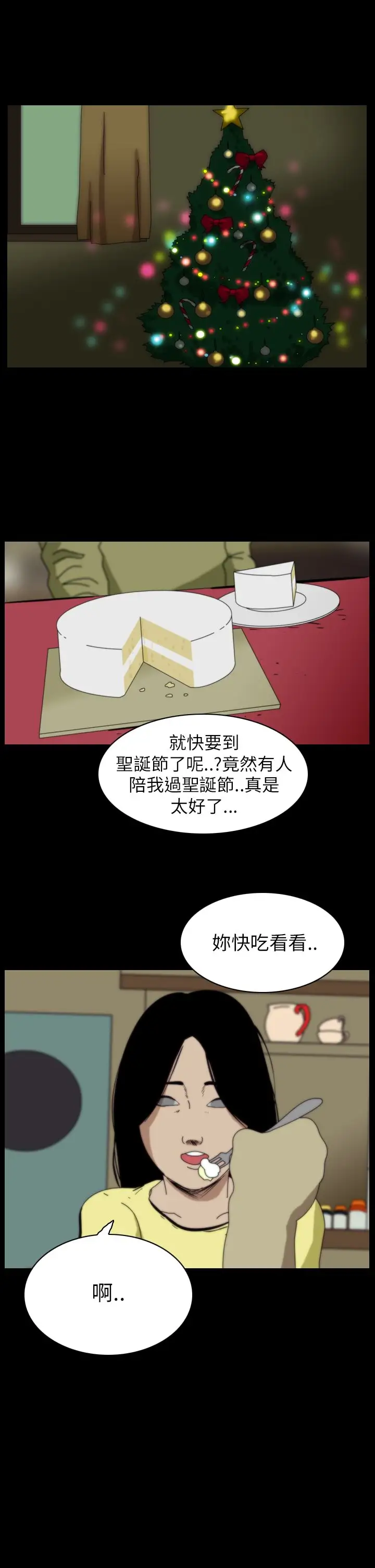 恐怖秀第42话Home6