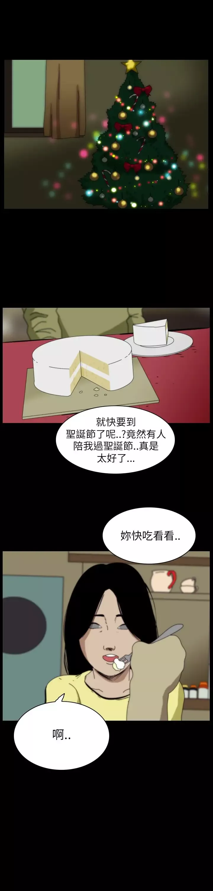 恐怖秀第42话Home6