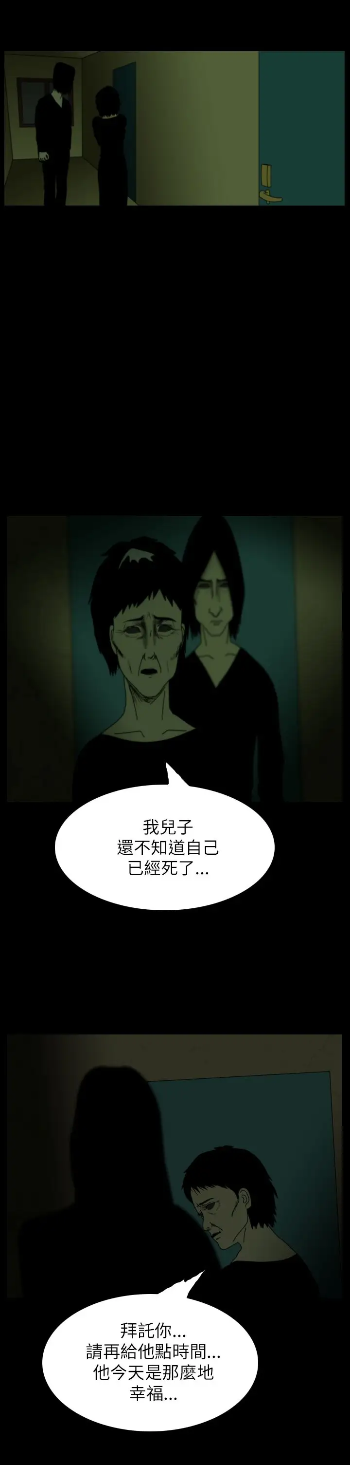 恐怖秀第42话Home6