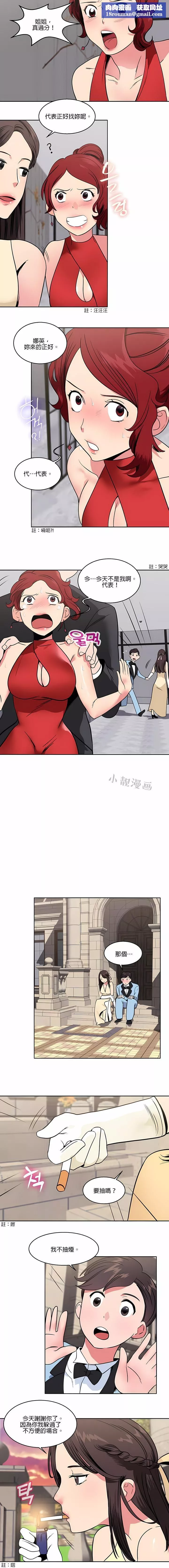 秘密之洞-第13话 - 图片 6