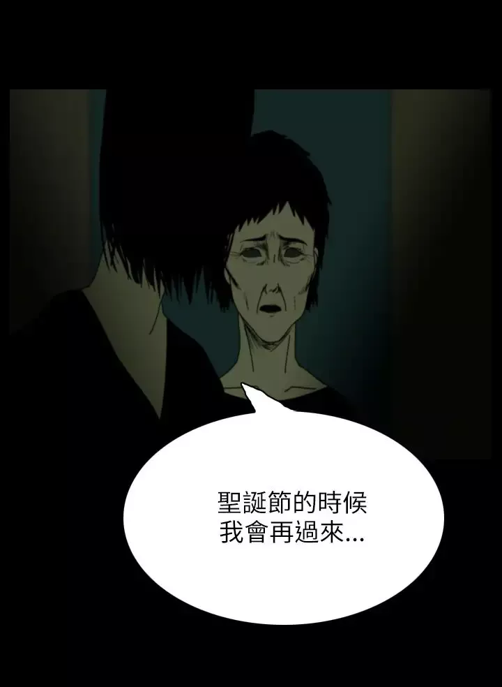 恐怖秀-第42话Home6 - 图片 14