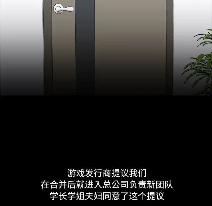 爱玩游戏的女人们第71话