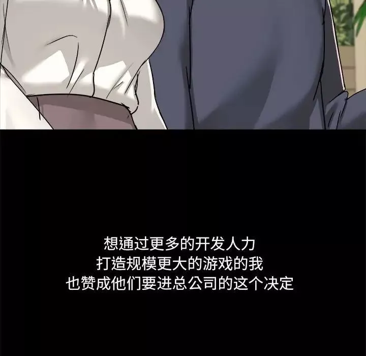 爱玩游戏的女人们-第71话 - 图片 11