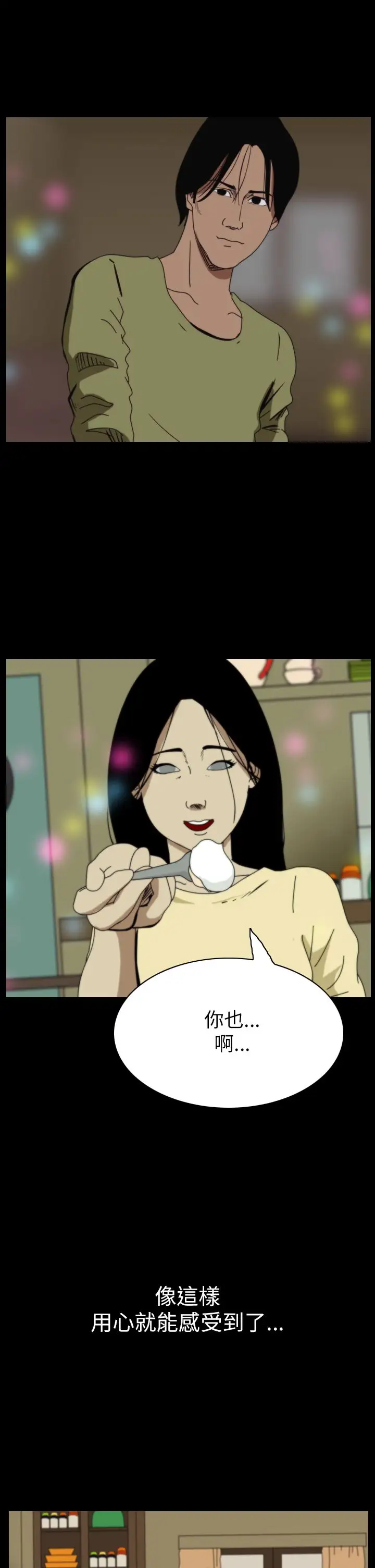 恐怖秀第42话Home6