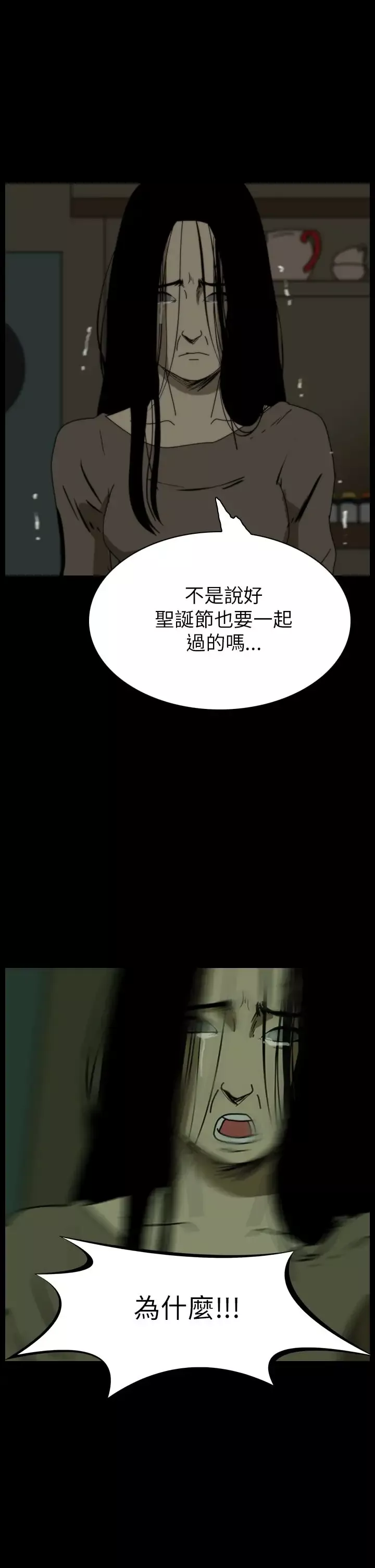 恐怖秀第42话Home6