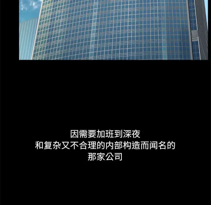 愛玩遊戲的女人們第71話