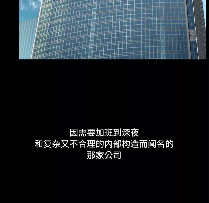 爱玩游戏的女人们-第71话 - 图片 19