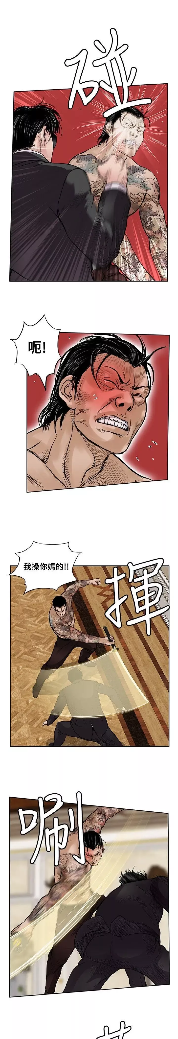 野獸第18話