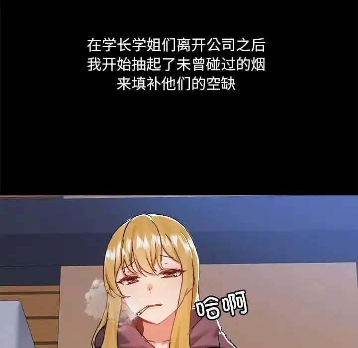 愛玩遊戲的女人們第71話