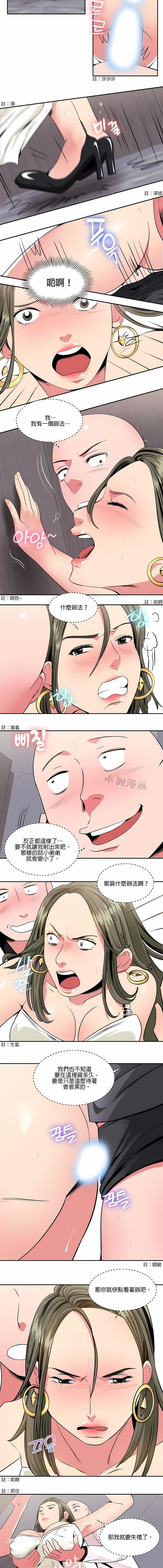 秘密之洞第14话