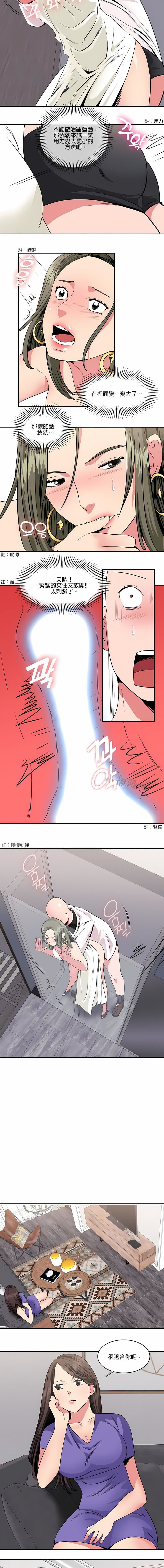 秘密之洞第14话