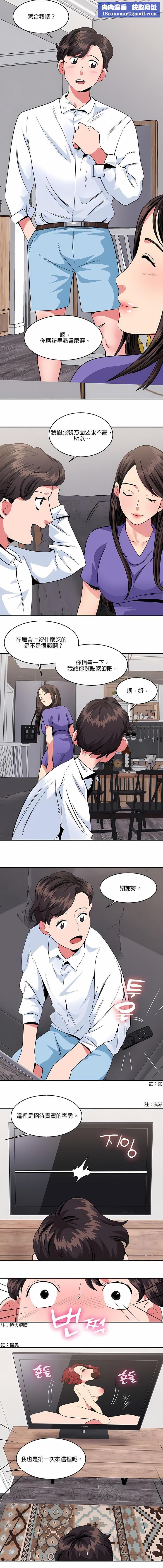 秘密之洞第14话