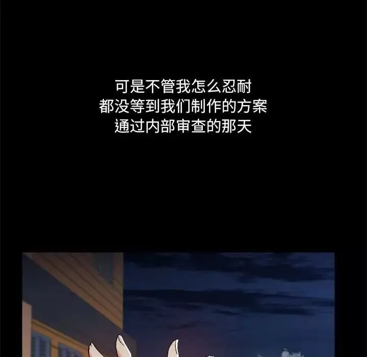 爱玩游戏的女人们-第71话 - 图片 28