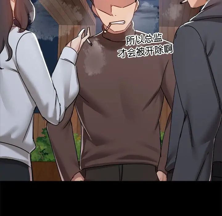 爱玩游戏的女人们第71话