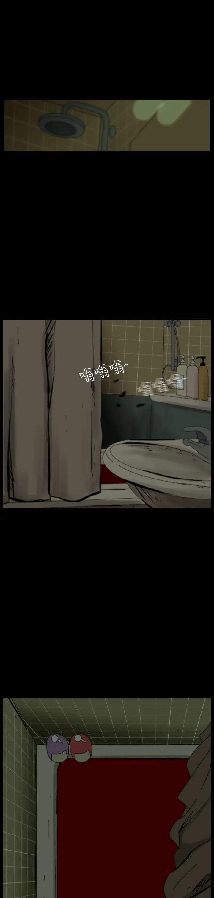 恐怖秀第42话Home6