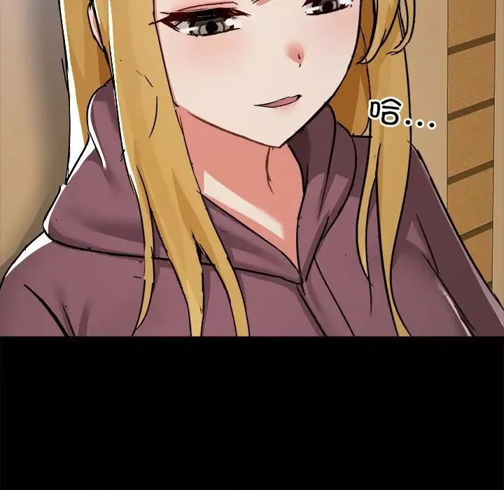 愛玩遊戲的女人們第71話