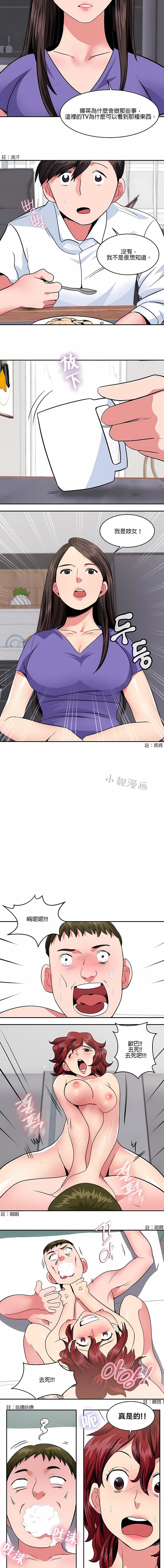 秘密之洞第14话