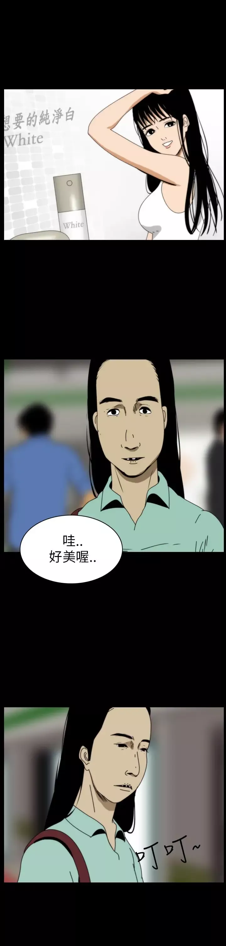 恐怖秀-第43话整形鬼1 - 图片 3