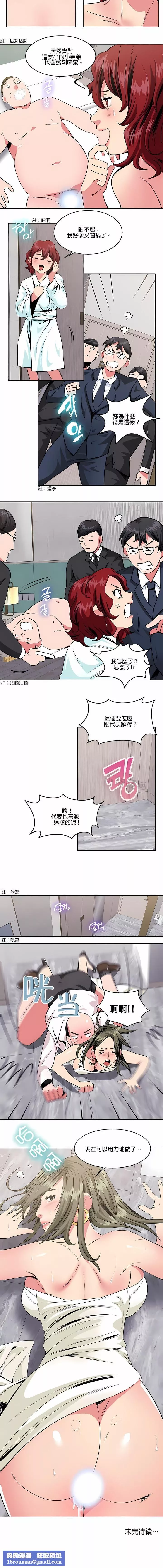 秘密之洞第14話