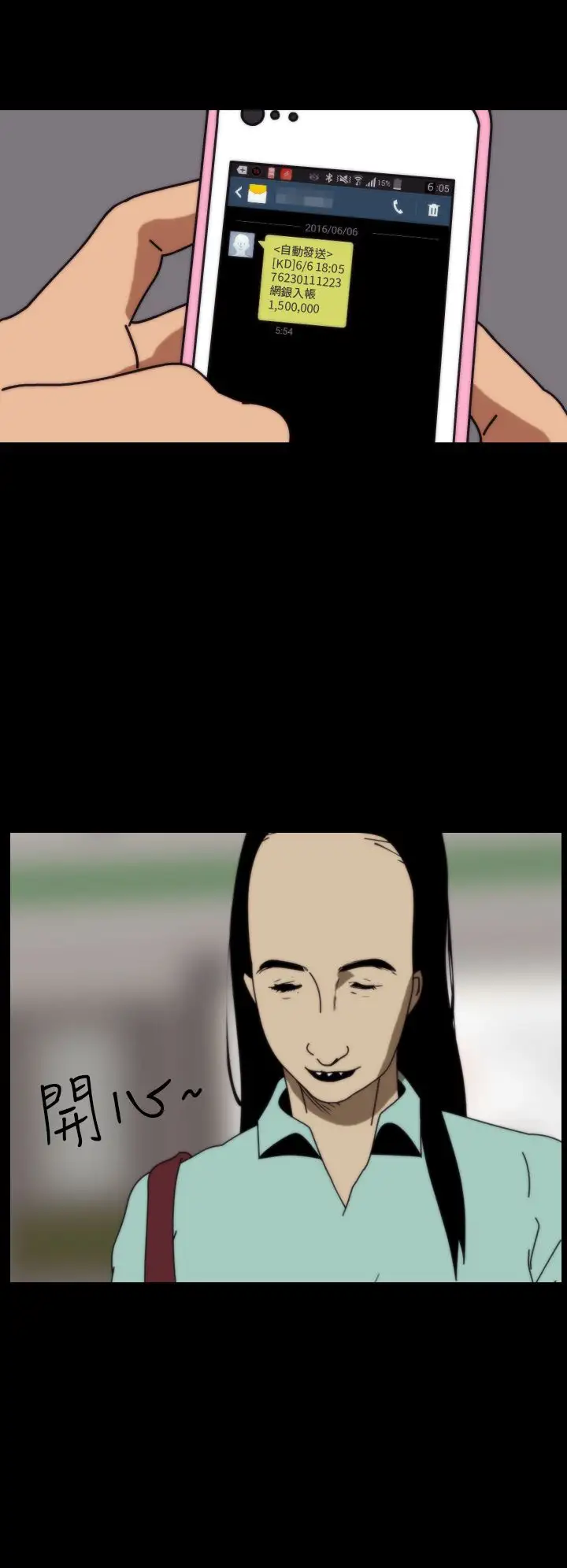 恐怖秀第43话整形鬼1