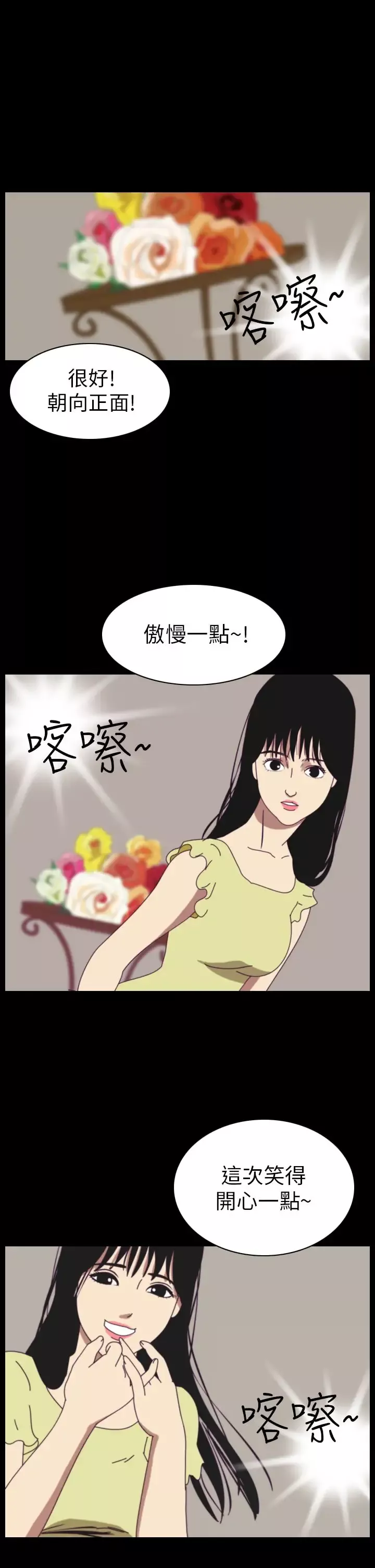 恐怖秀第43话整形鬼1