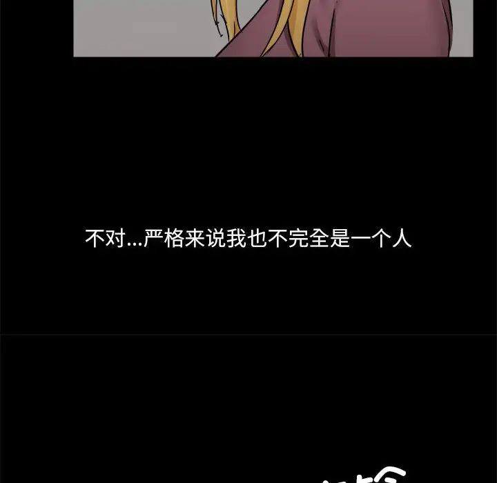 爱玩游戏的女人们第71话