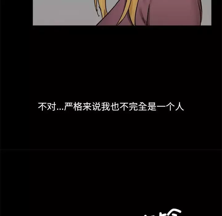 愛玩遊戲的女人們第71話