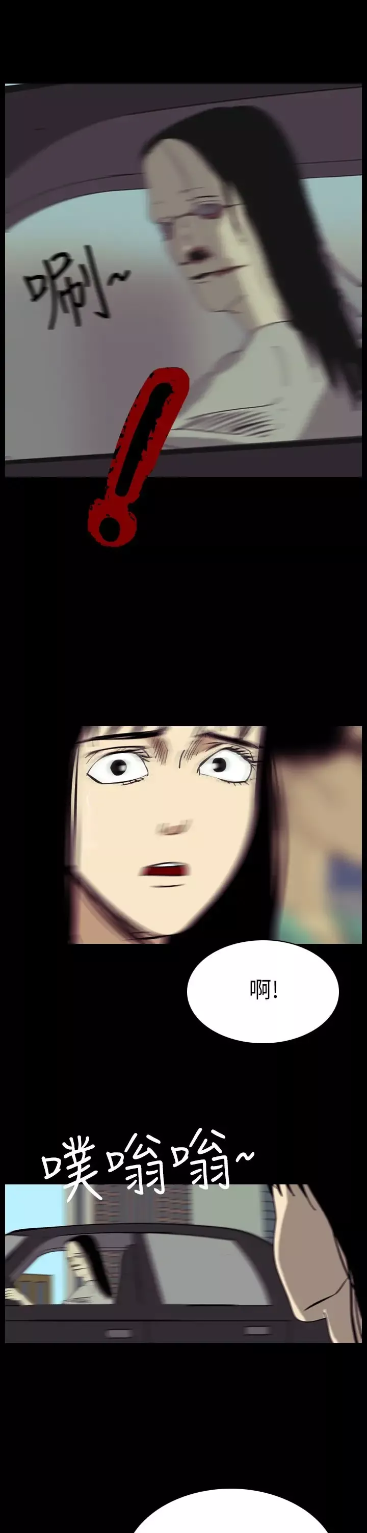 恐怖秀第43话整形鬼1