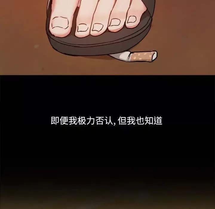 愛玩遊戲的女人們第71話