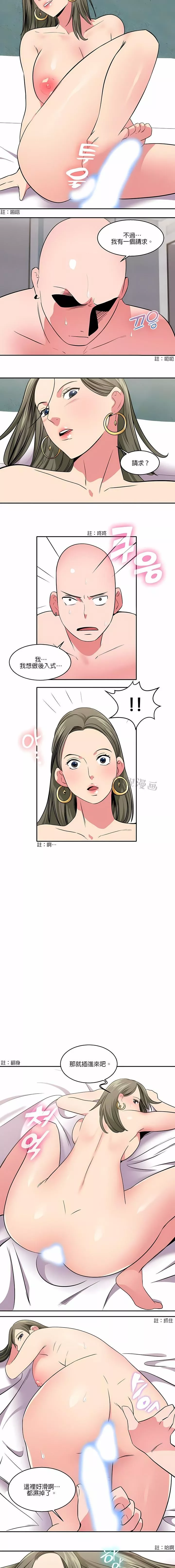 秘密之洞第15話