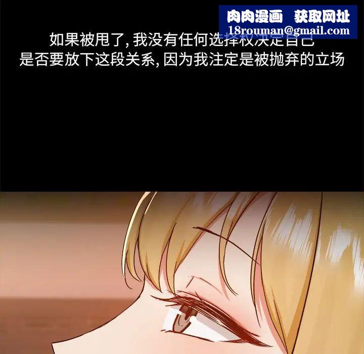 爱玩游戏的女人们第71话