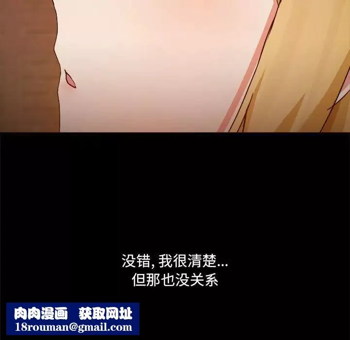 愛玩遊戲的女人們第71話