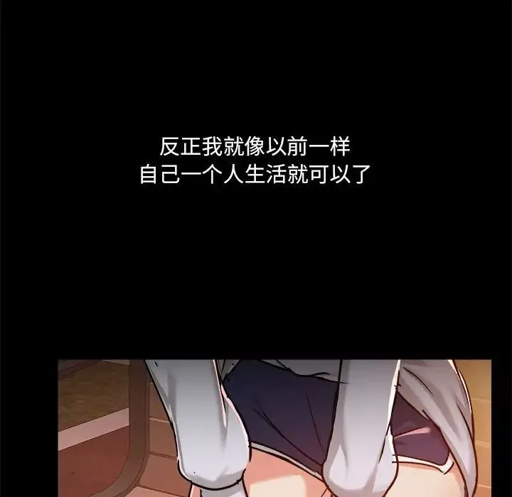 愛玩遊戲的女人們第71話