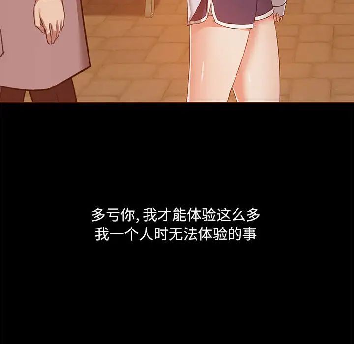 愛玩遊戲的女人們第71話