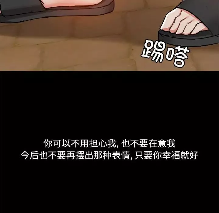 愛玩遊戲的女人們第71話