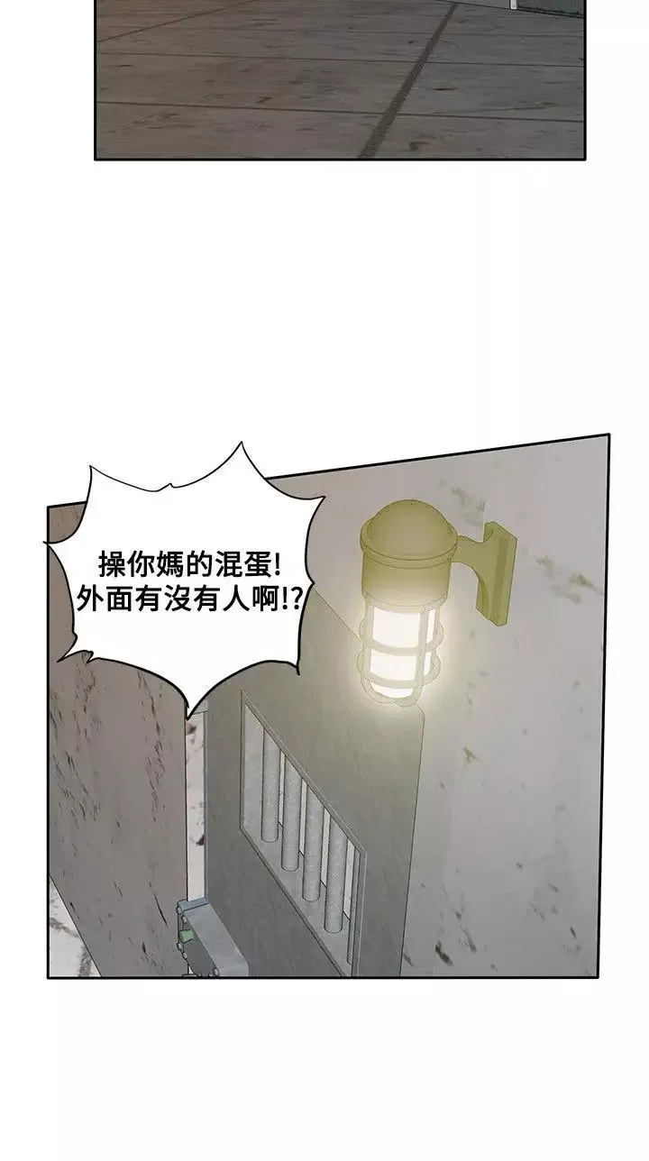 野兽-第19话 - 图片 18