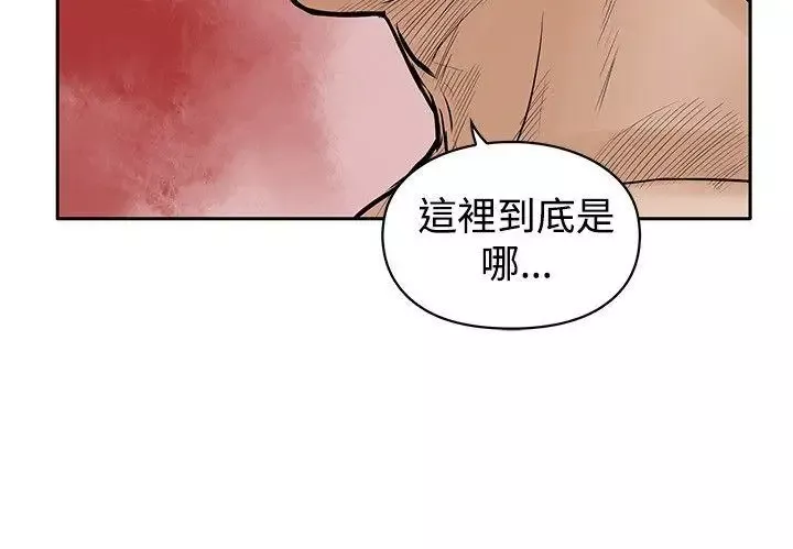 野兽-第19话 - 图片 20