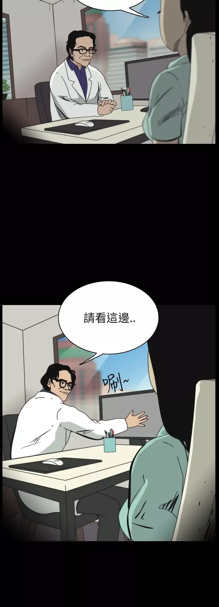 恐怖秀第44话整形鬼2