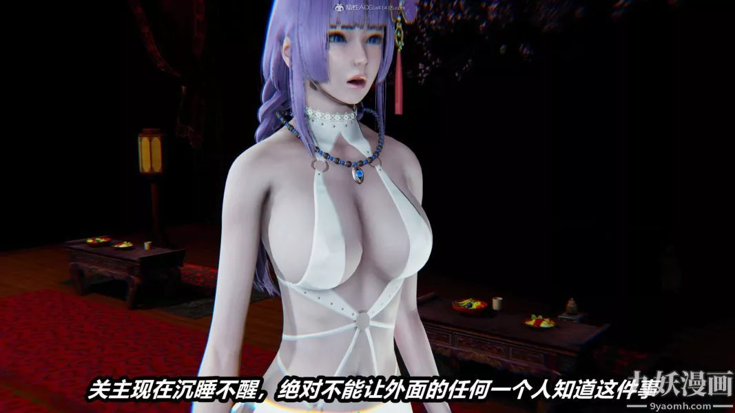 [3D]逆转第一季[完整版]-第24章【第04话】 - 图片 4