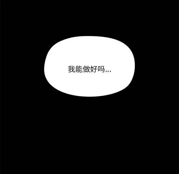 愛玩遊戲的女人們第71話
