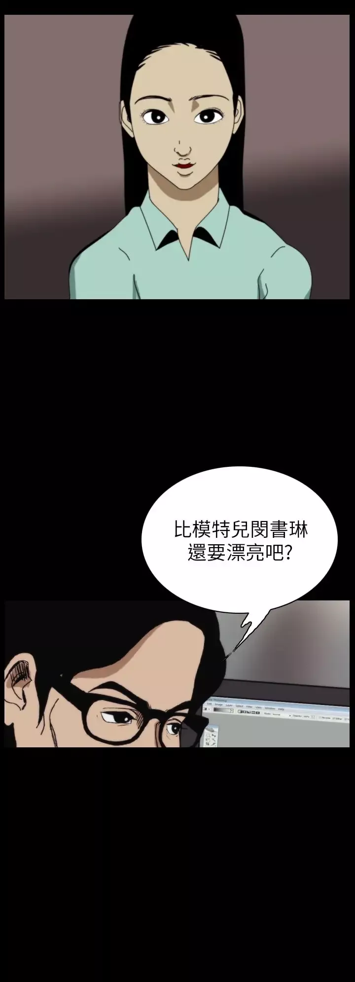 恐怖秀-第44话整形鬼2 - 图片 6