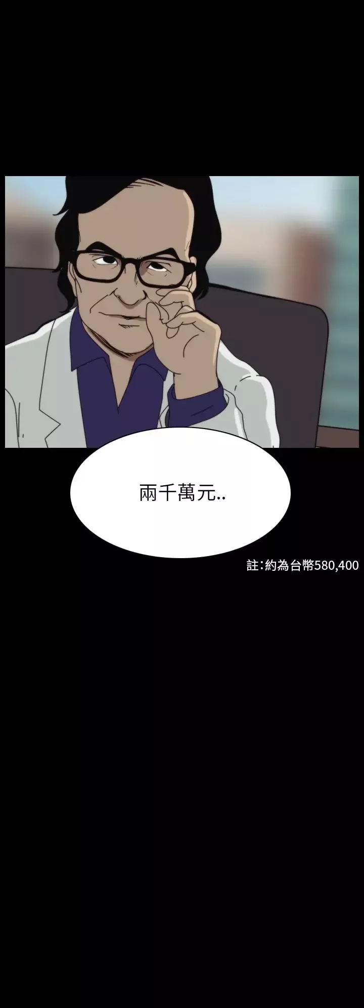 恐怖秀第44话整形鬼2