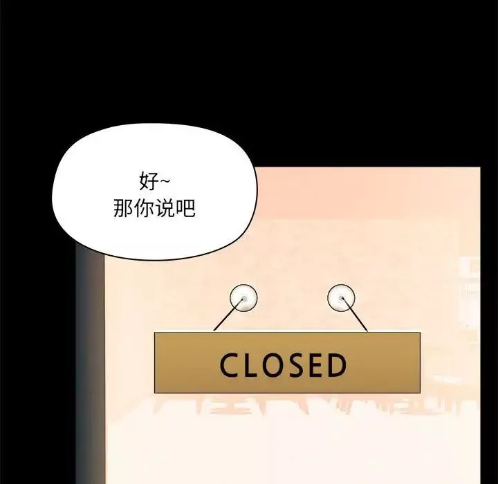 爱玩游戏的女人们-第71话 - 图片 83