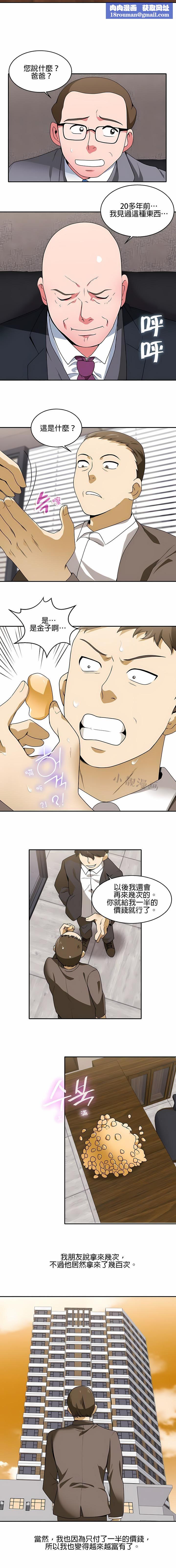 秘密之洞第17話